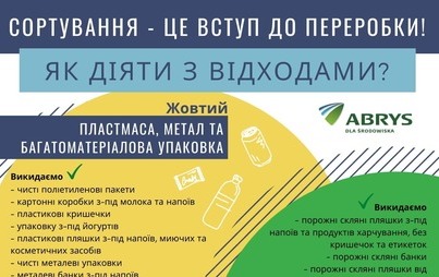 Zdjęcie do ЯК ДІЯТИ З ВІДХОДАМИ?/Zasady segregacji odpad&oacute;w w języku ukraińskim